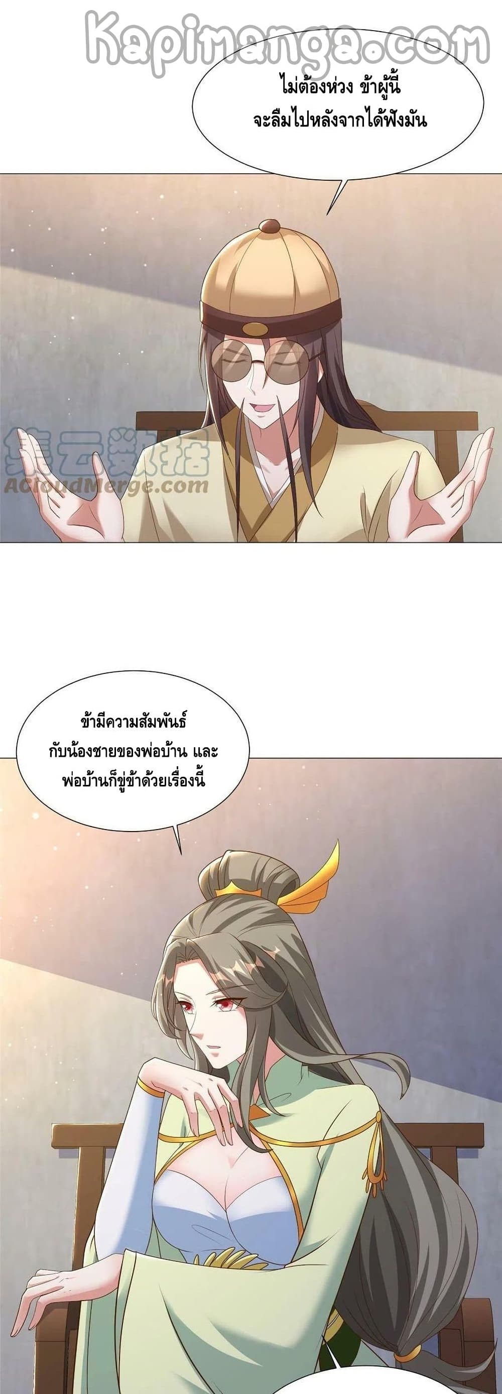 Dragon Shepherd page 5