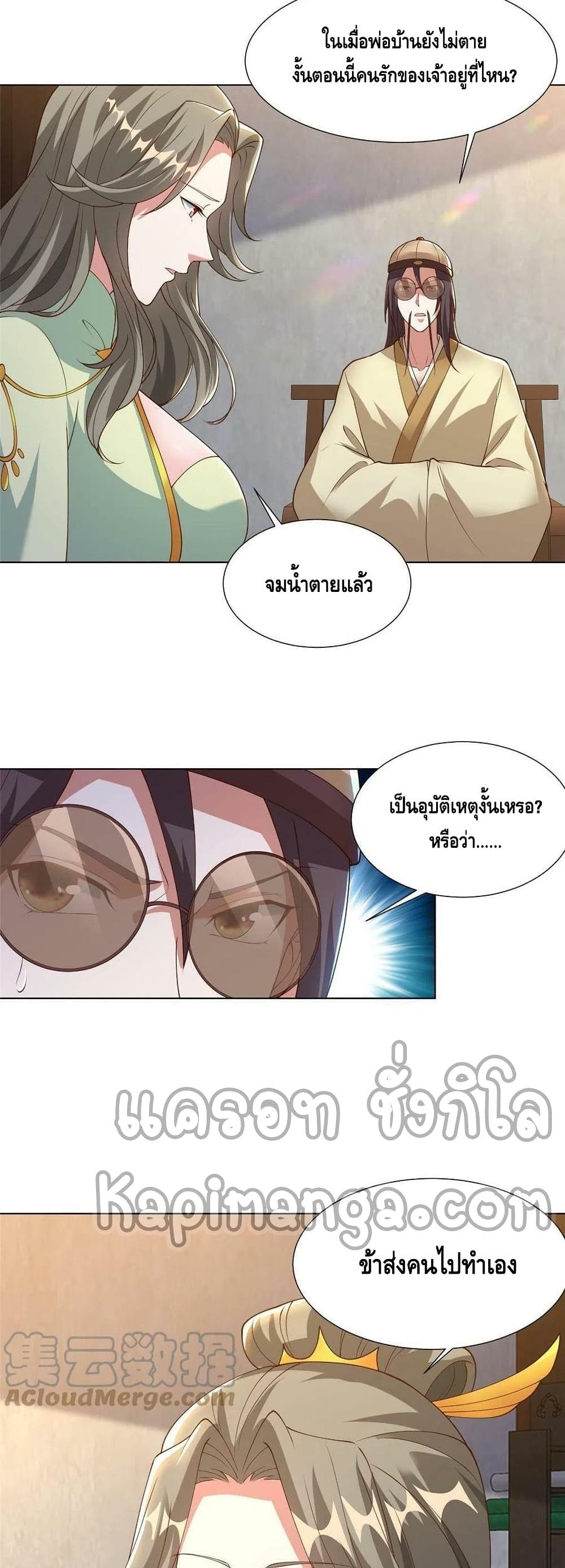 Dragon Shepherd page 10