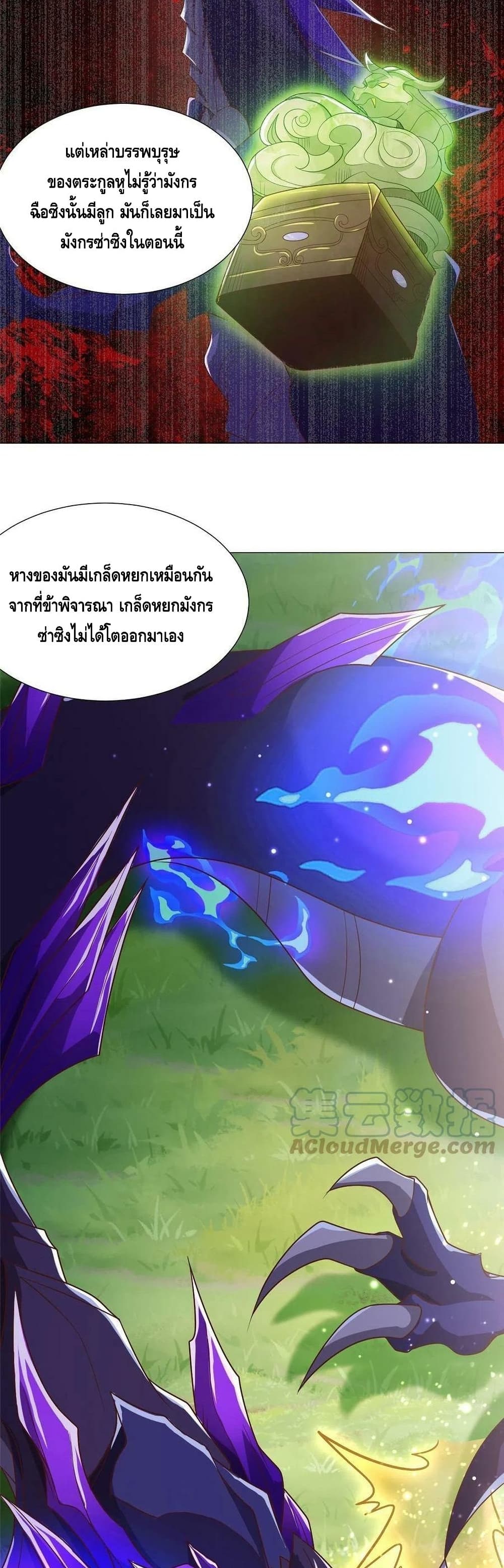 Dragon Shepherd page 5