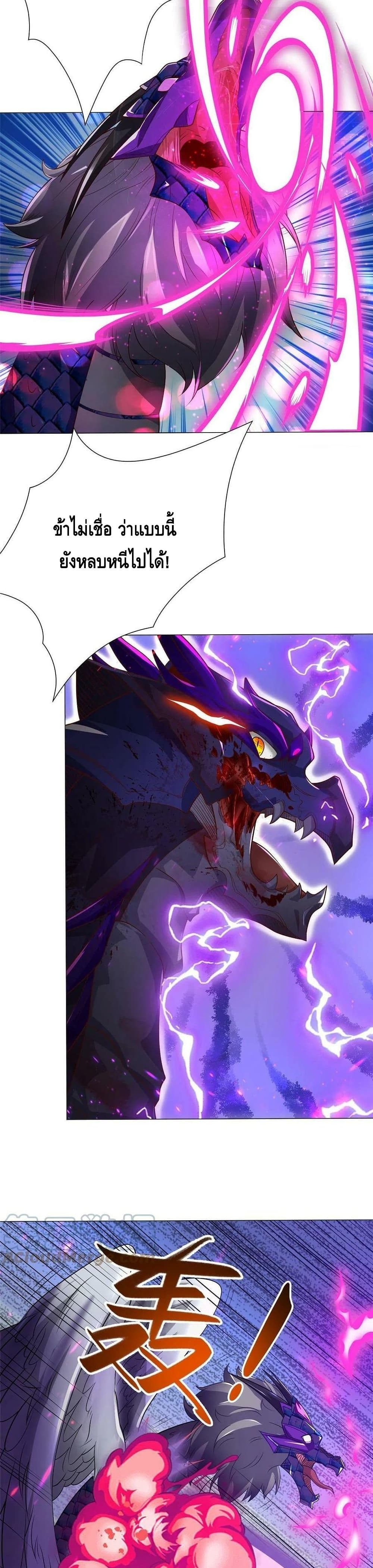 Dragon Shepherd page 5