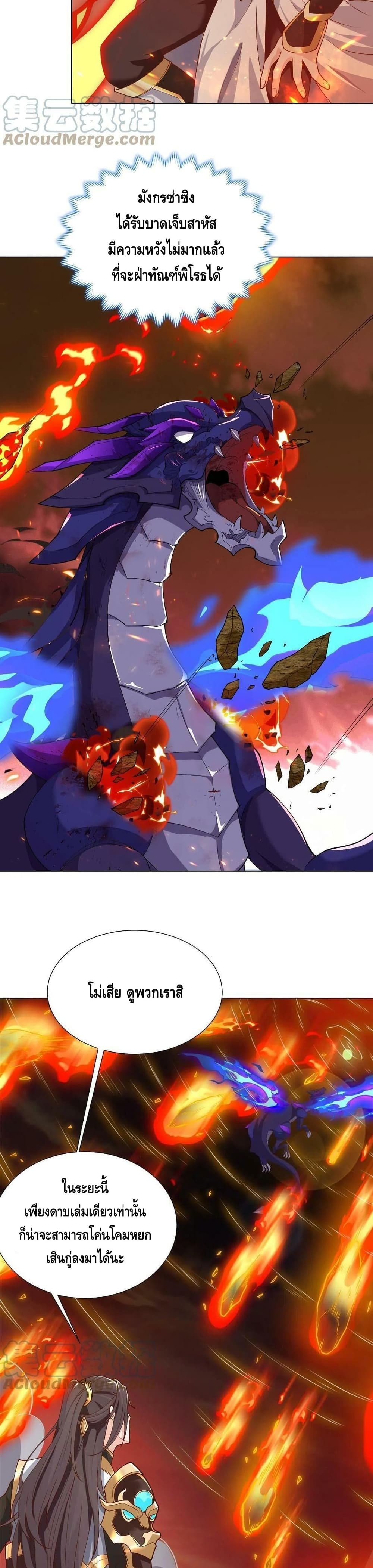 Dragon Shepherd page 10