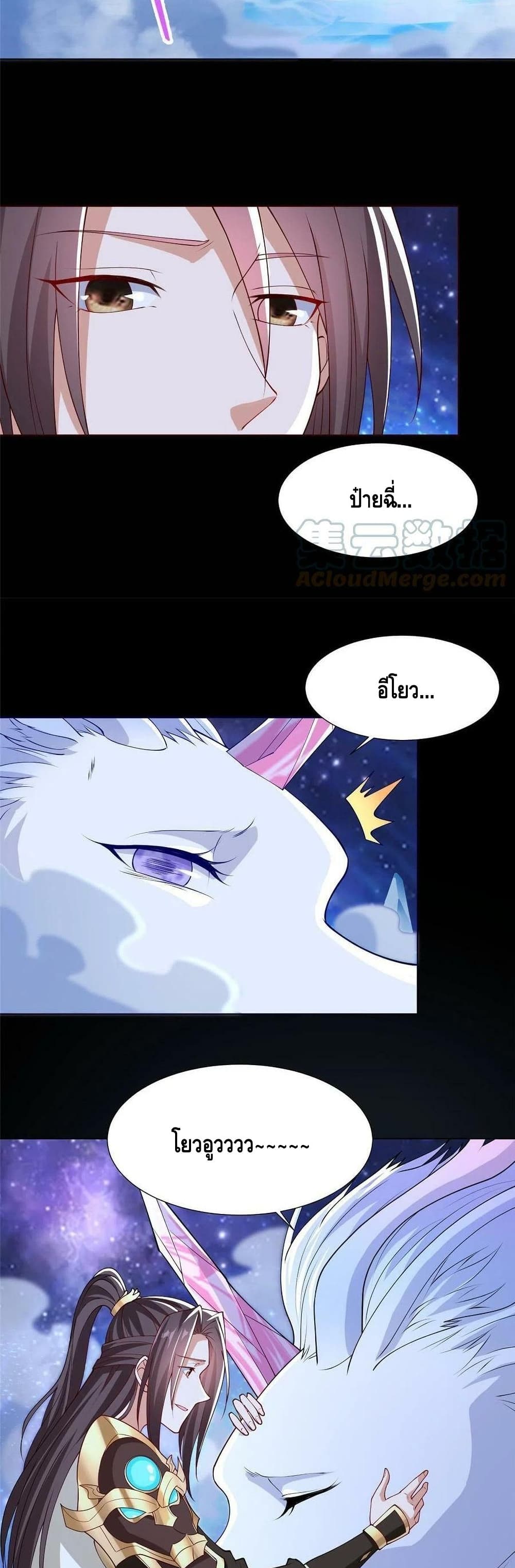 Dragon Shepherd page 6
