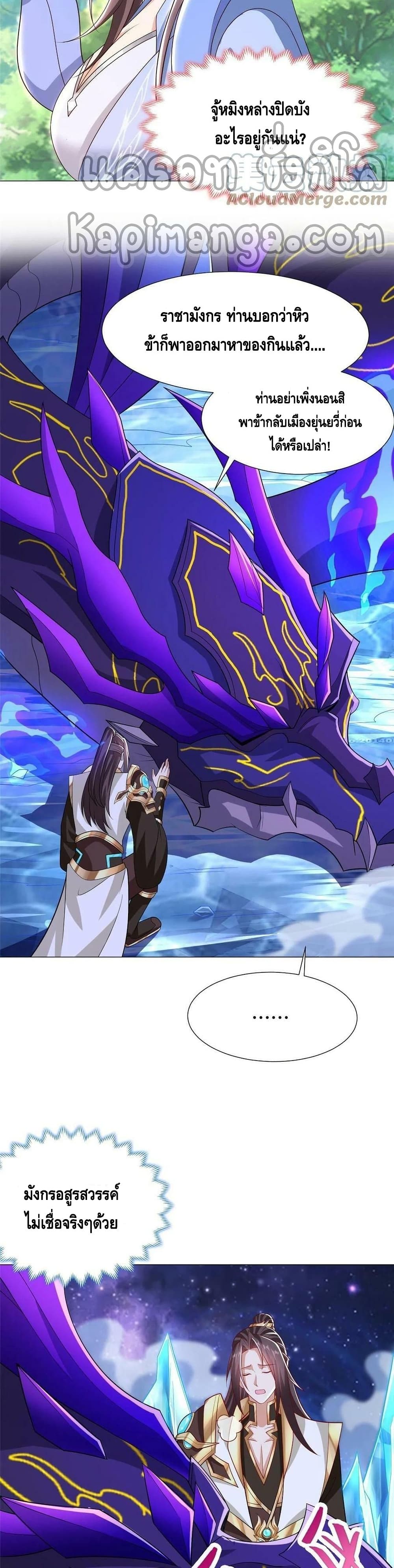 Dragon Shepherd page 4