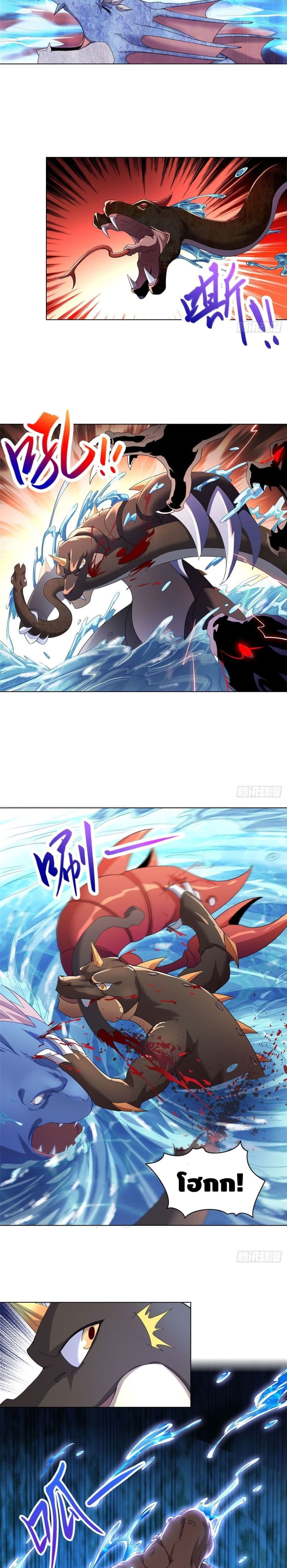 Dragon Shepherd page 7
