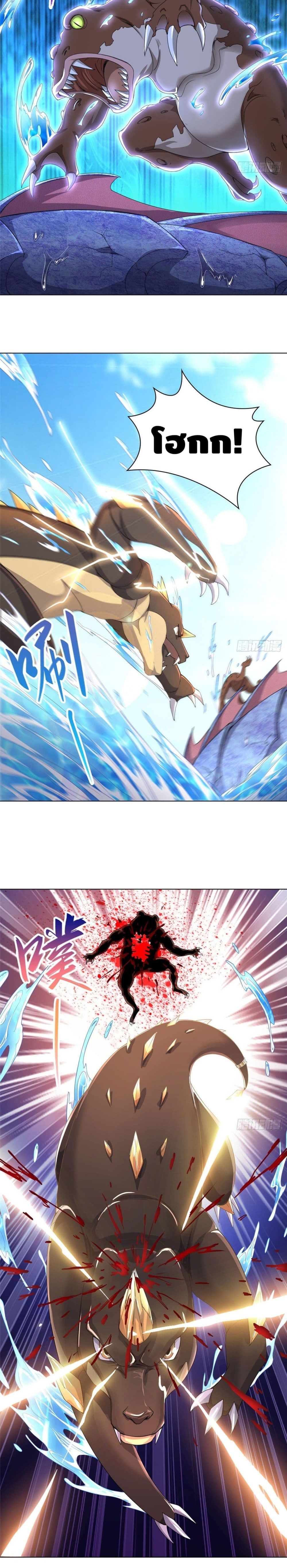 Dragon Shepherd page 8