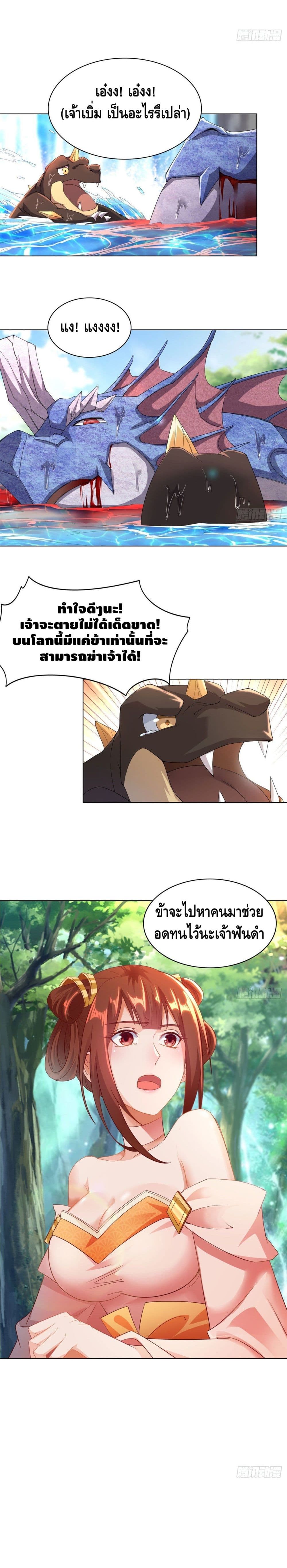 Dragon Shepherd page 9