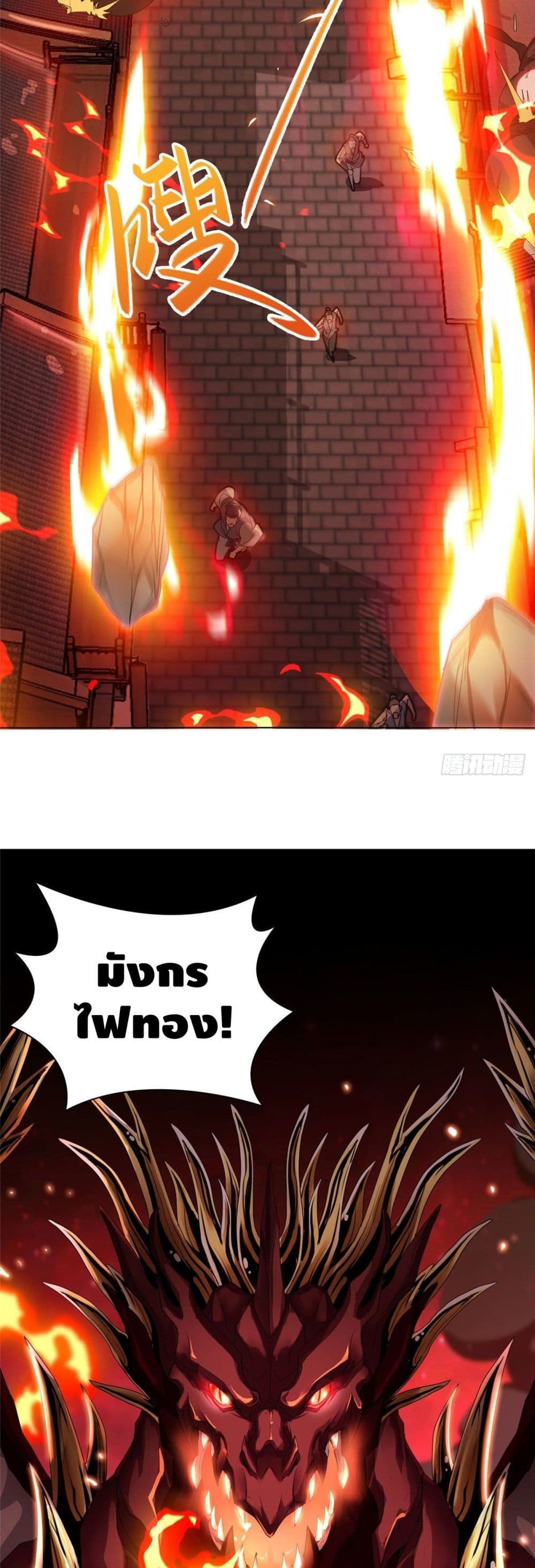 Dragon Shepherd page 8