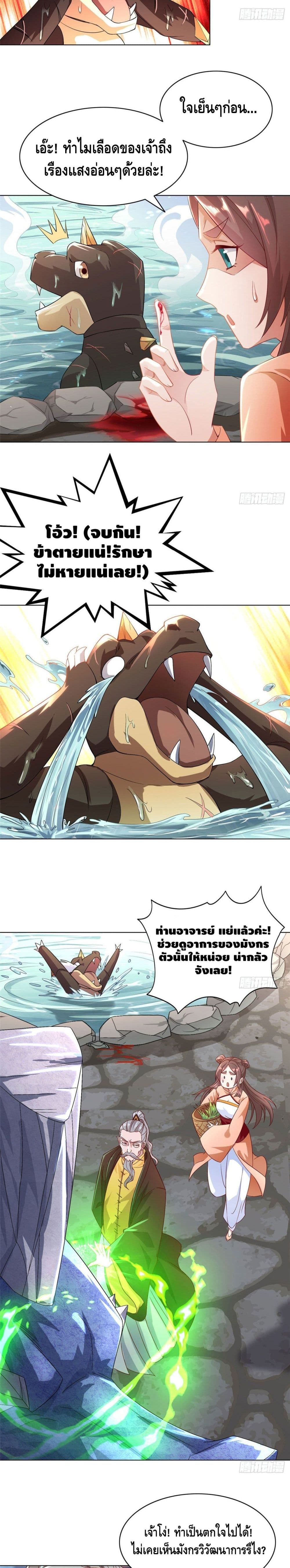 Dragon Shepherd page 6