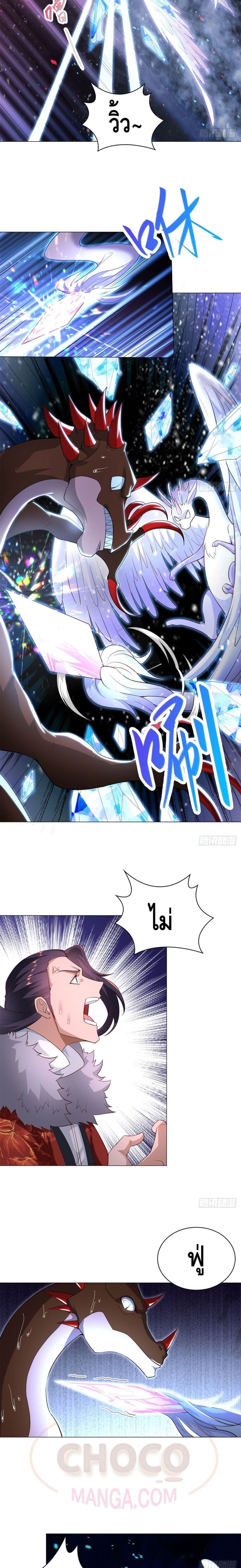 Dragon Shepherd page 8