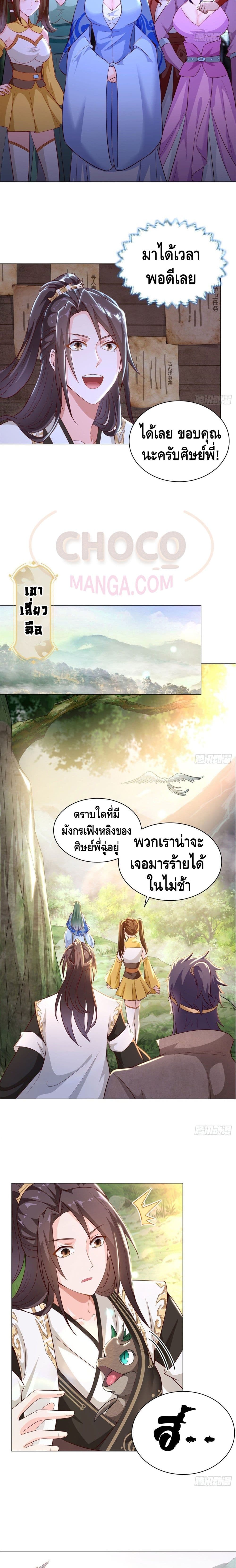 Dragon Shepherd page 3