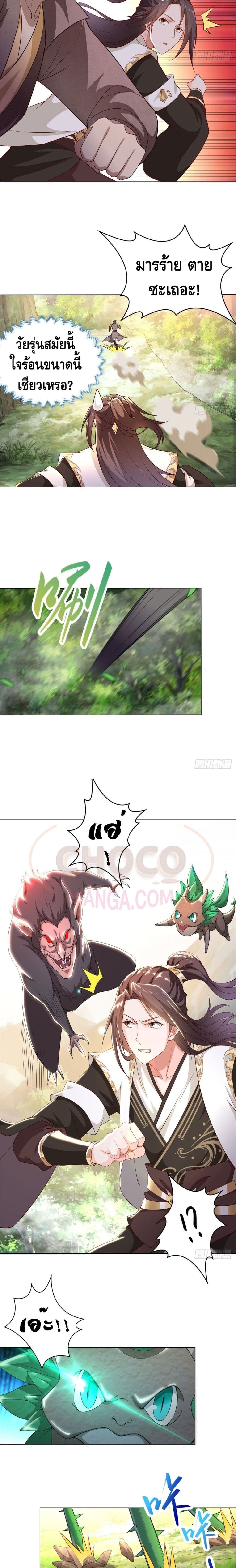 Dragon Shepherd page 6
