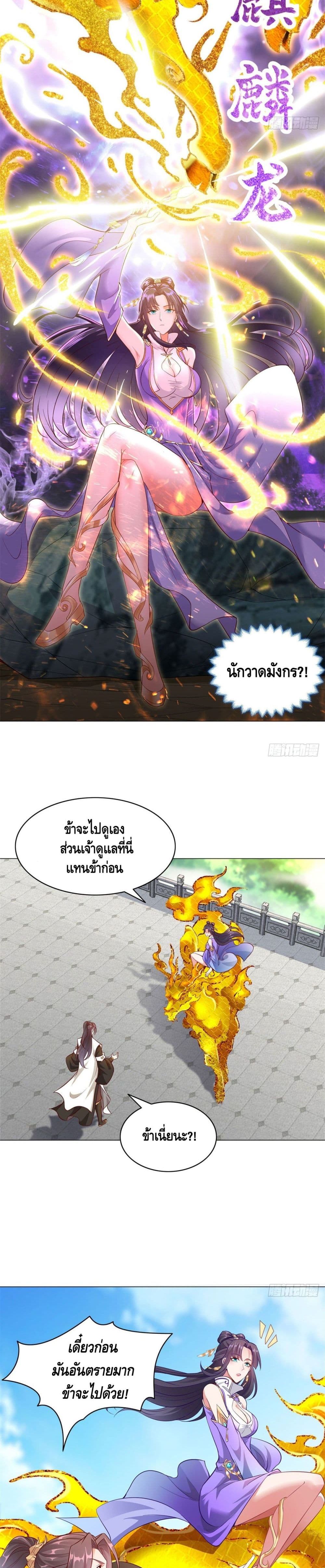 Dragon Shepherd page 4