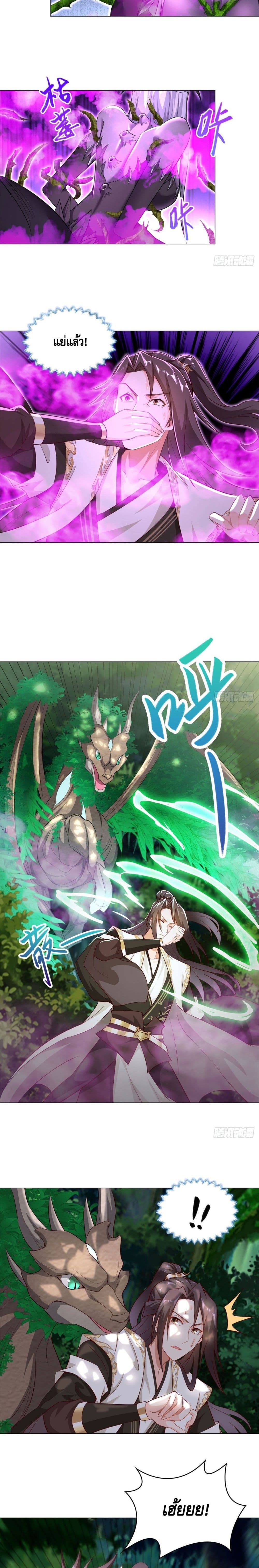Dragon Shepherd page 4