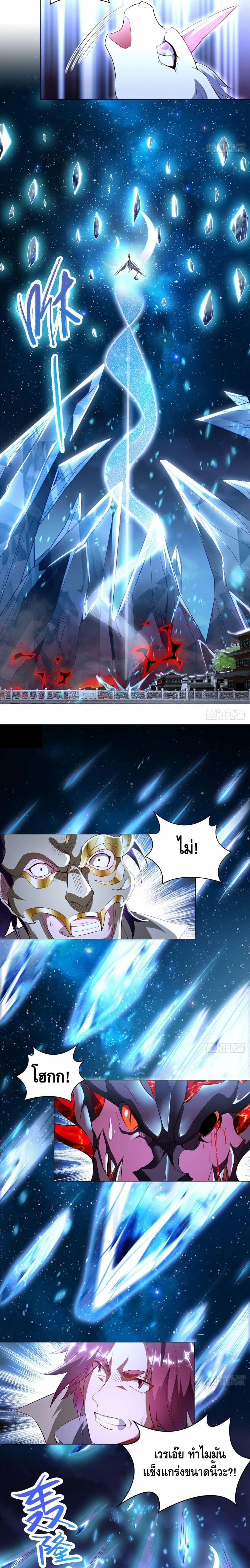 Dragon Shepherd page 9