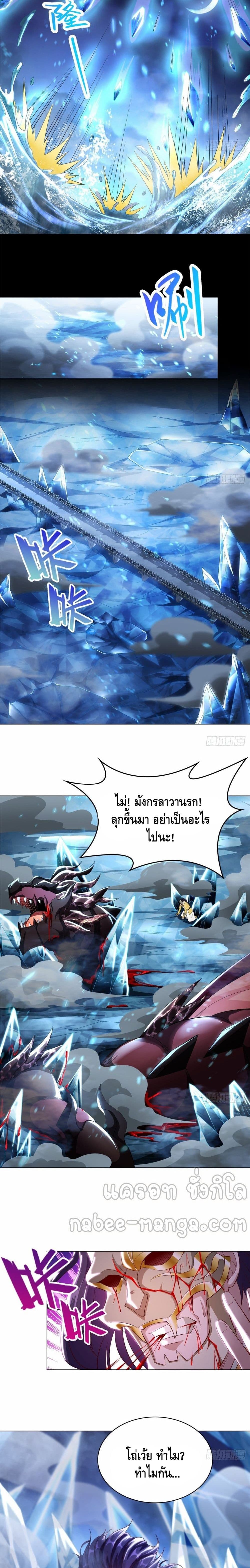 Dragon Shepherd page 10