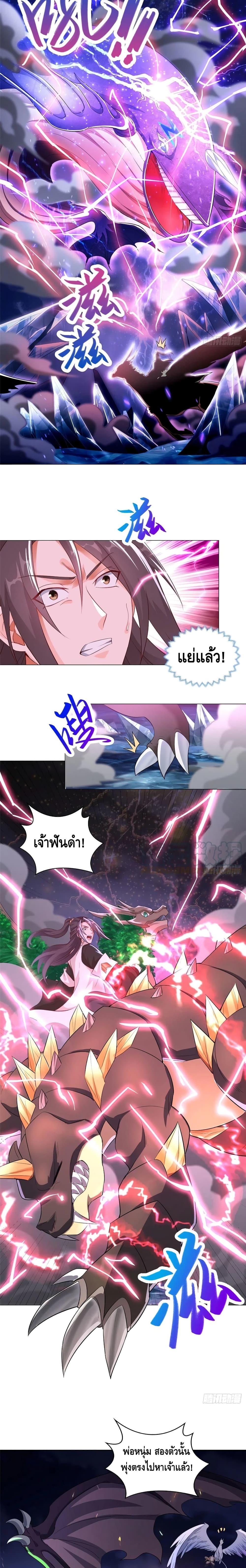 Dragon Shepherd page 7