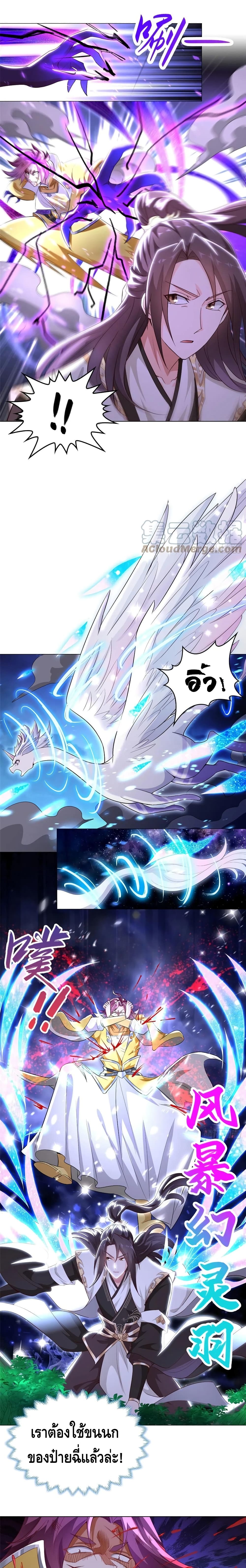 Dragon Shepherd page 10
