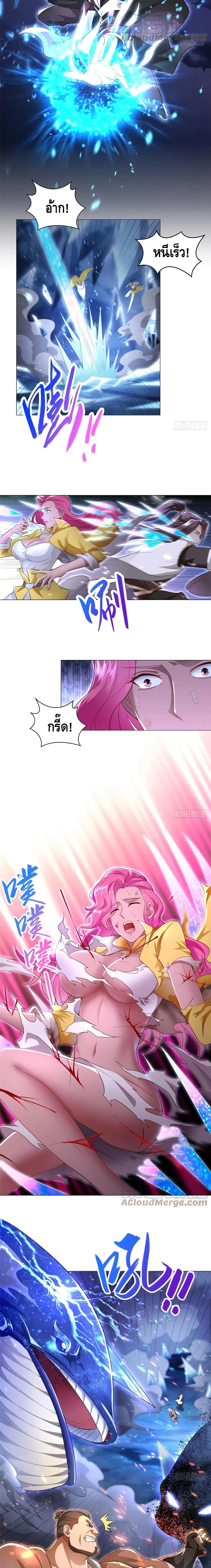 Dragon Shepherd page 3