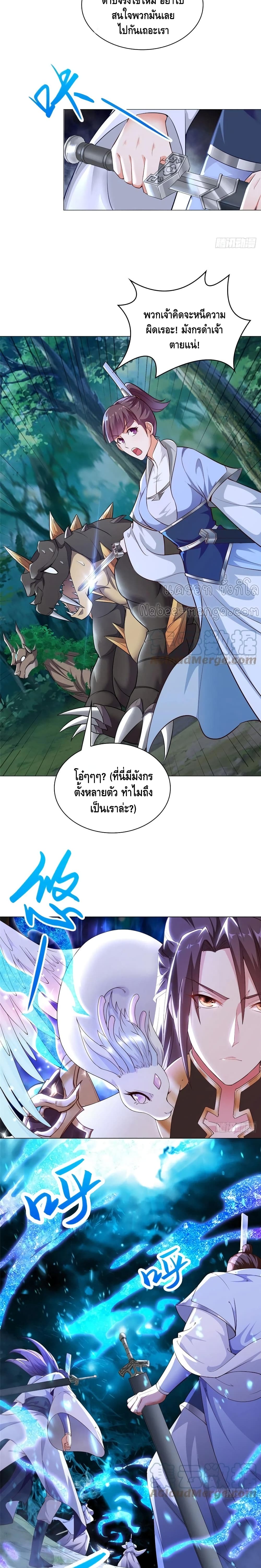 Dragon Shepherd page 4