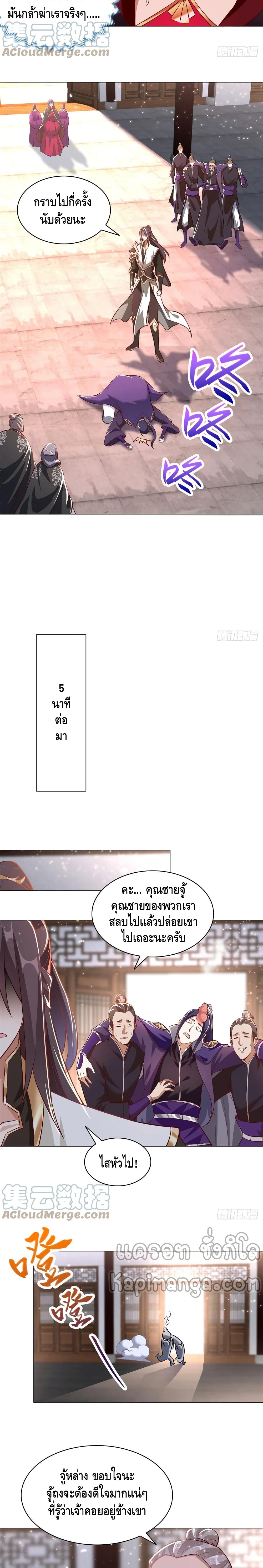 Dragon Shepherd page 3