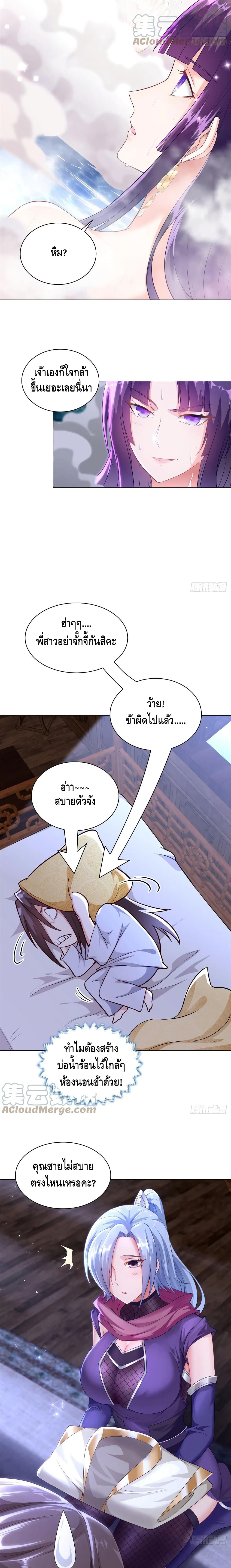 Dragon Shepherd page 6