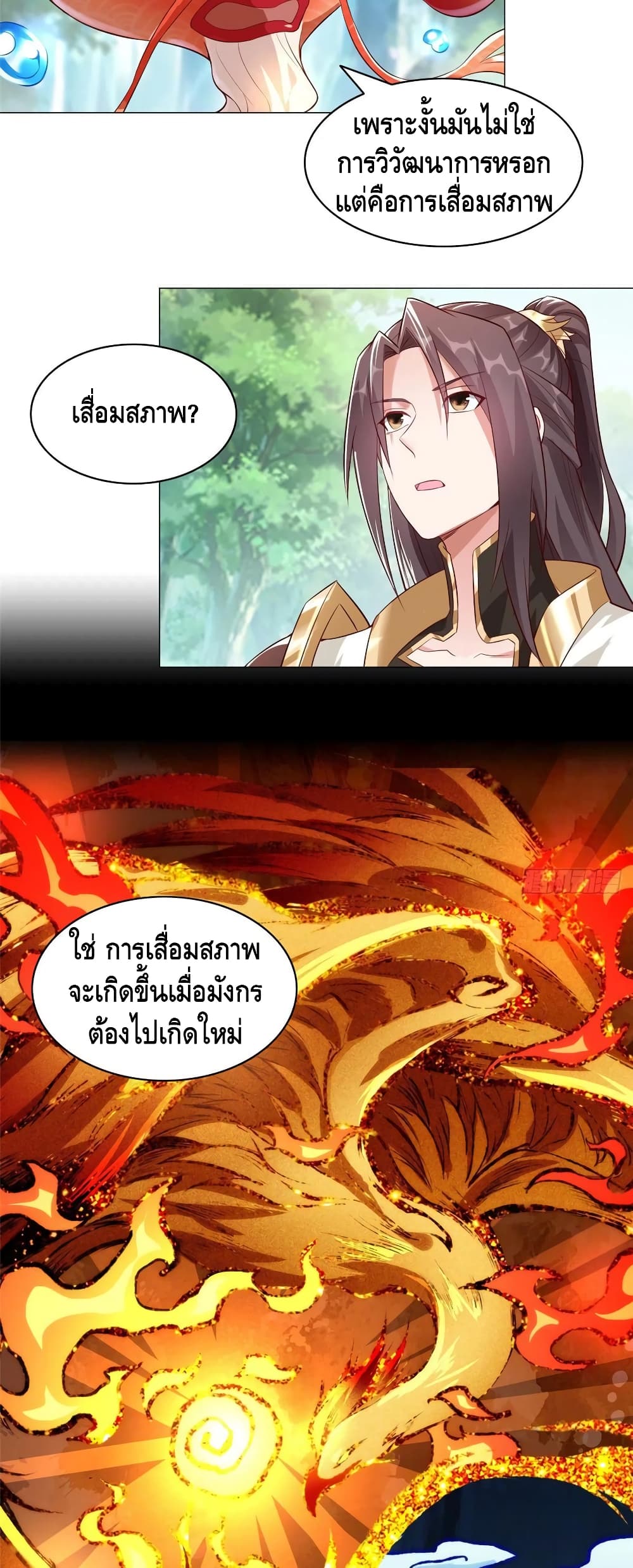 Dragon Shepherd page 5