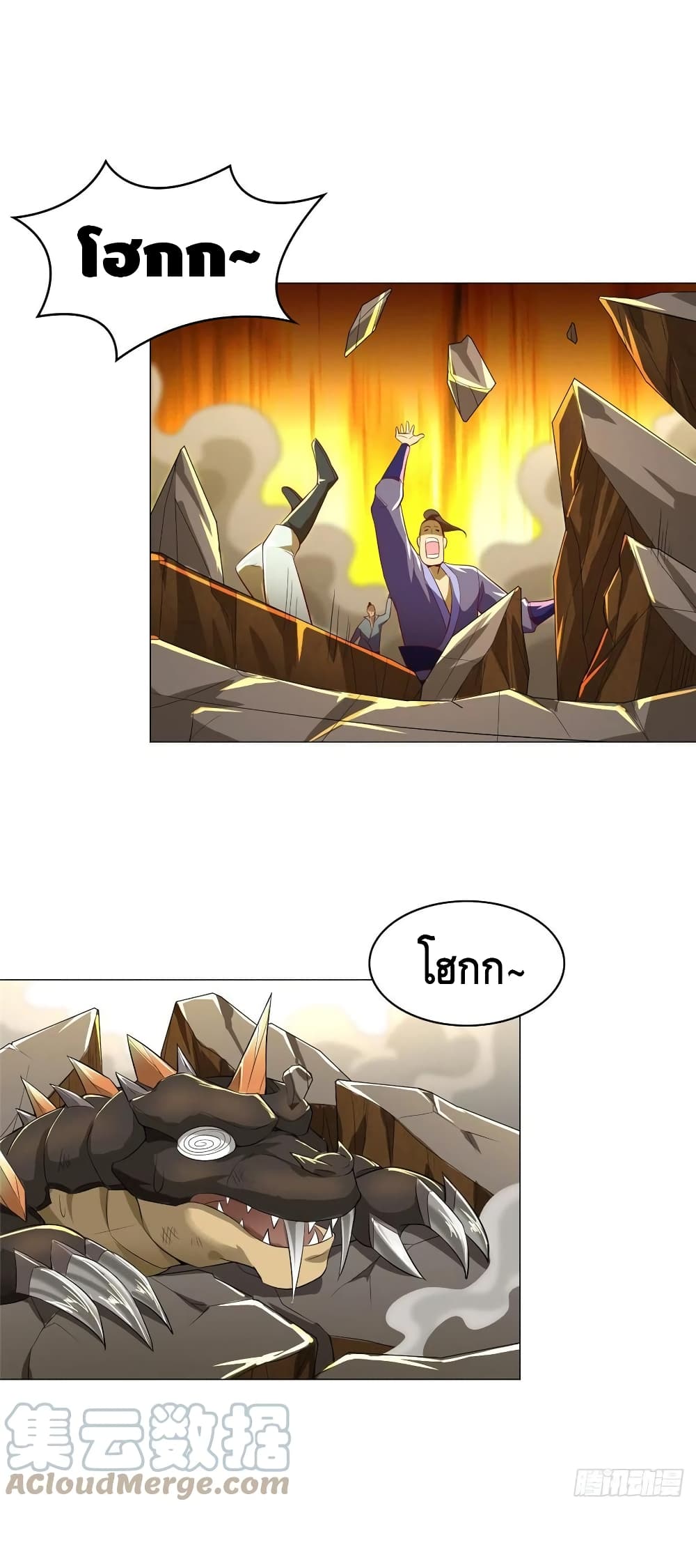 Dragon Shepherd page 4