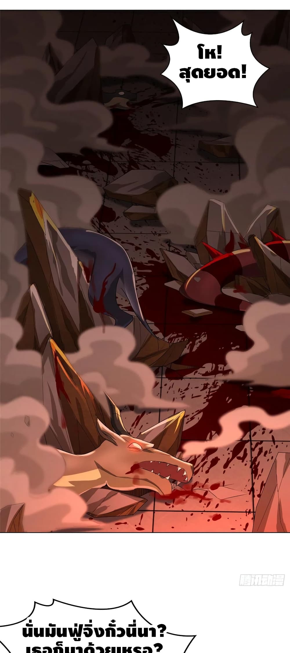 Dragon Shepherd page 5