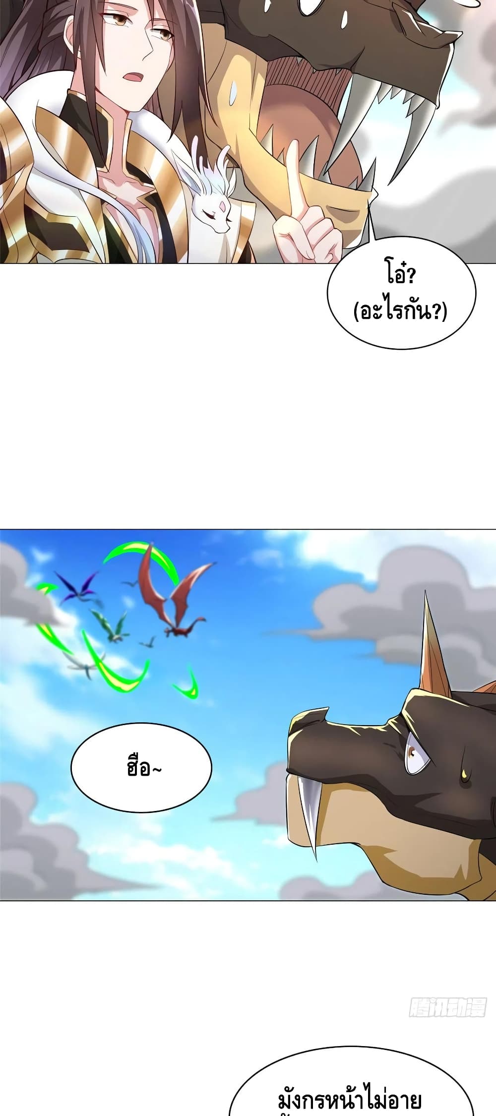 Dragon Shepherd page 9