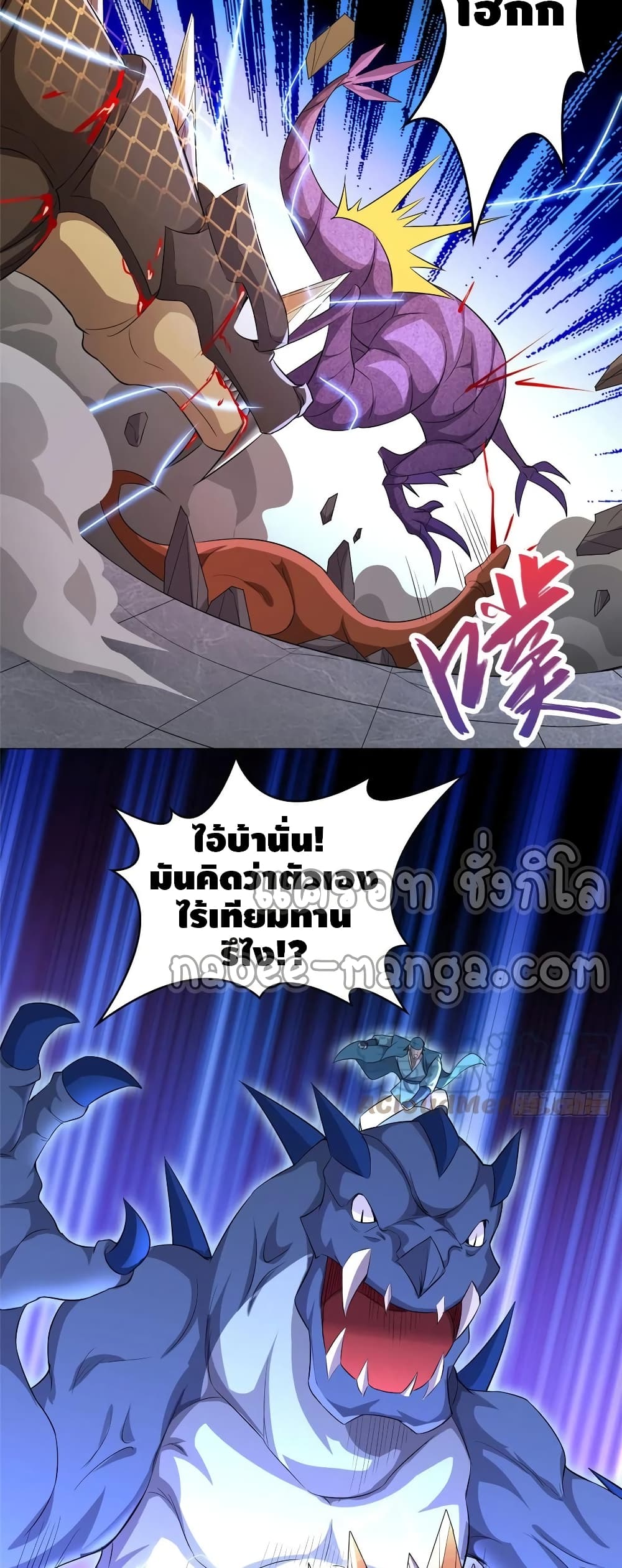 Dragon Shepherd page 5