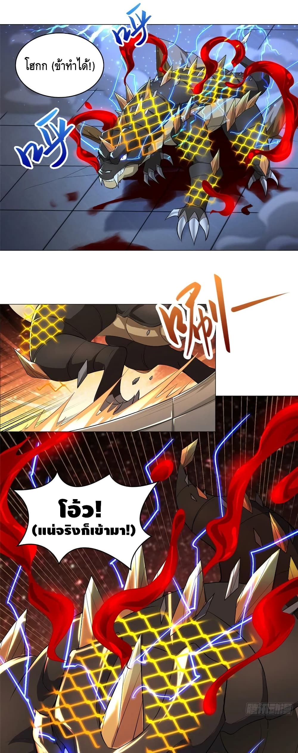 Dragon Shepherd page 9