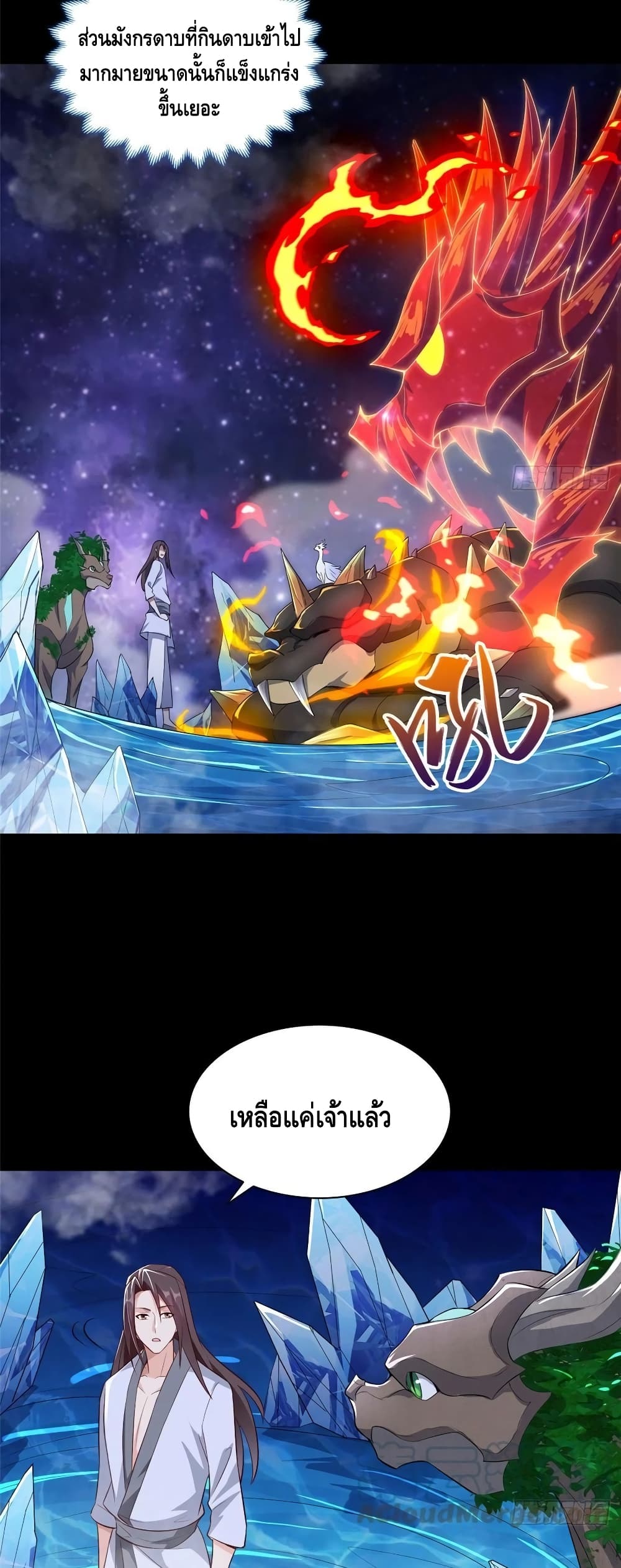 Dragon Shepherd page 3