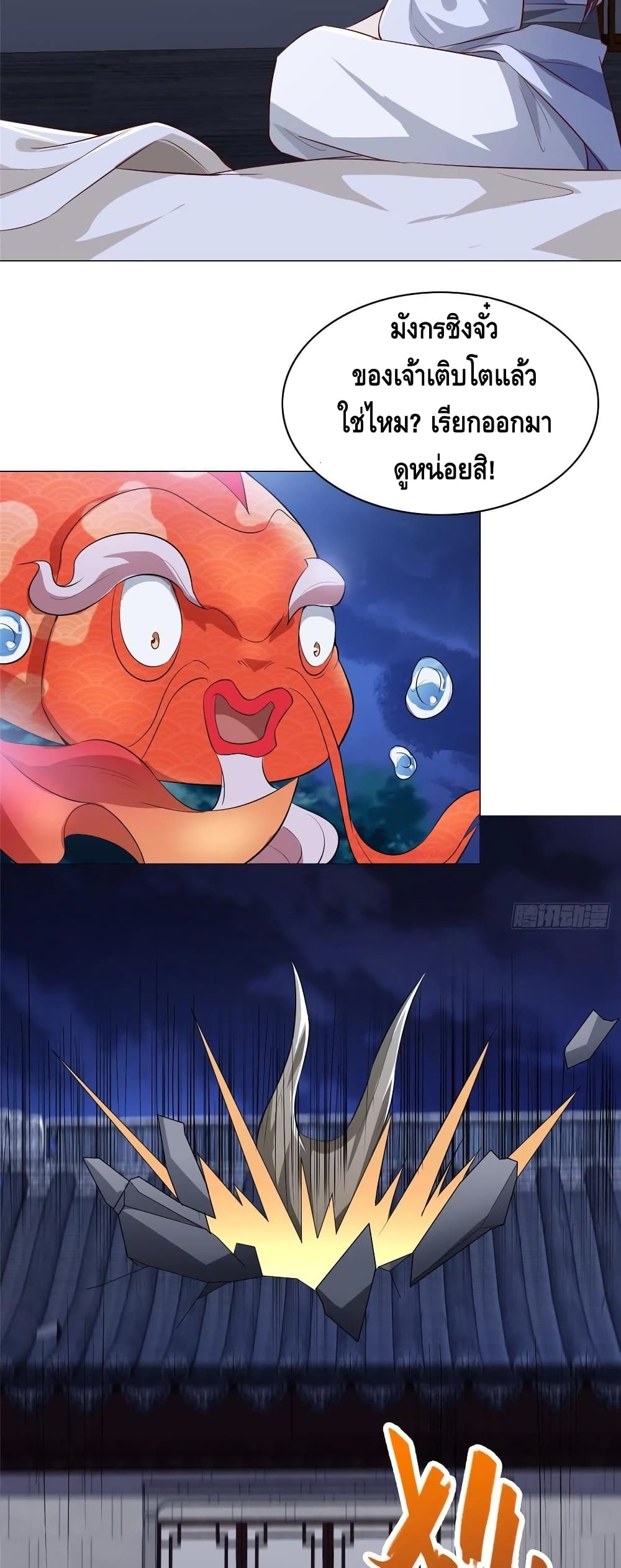 Dragon Shepherd page 8