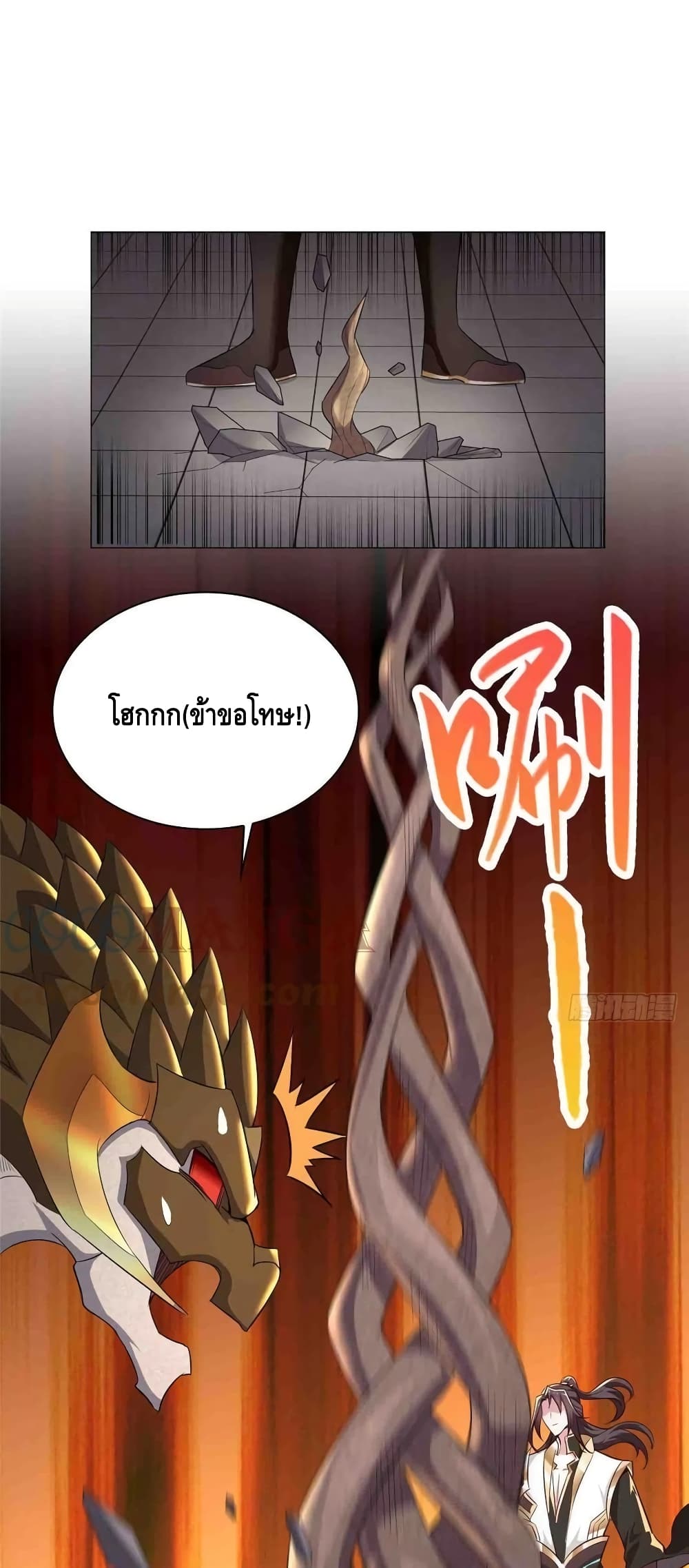 Dragon Shepherd page 2
