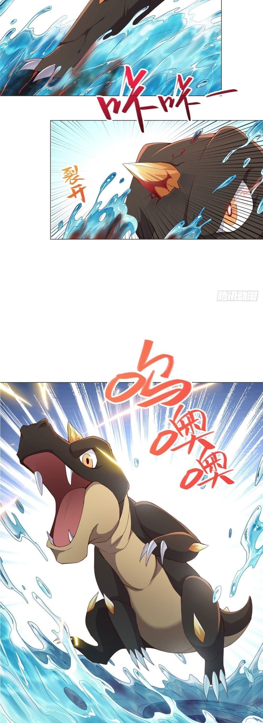 Dragon Shepherd page 4