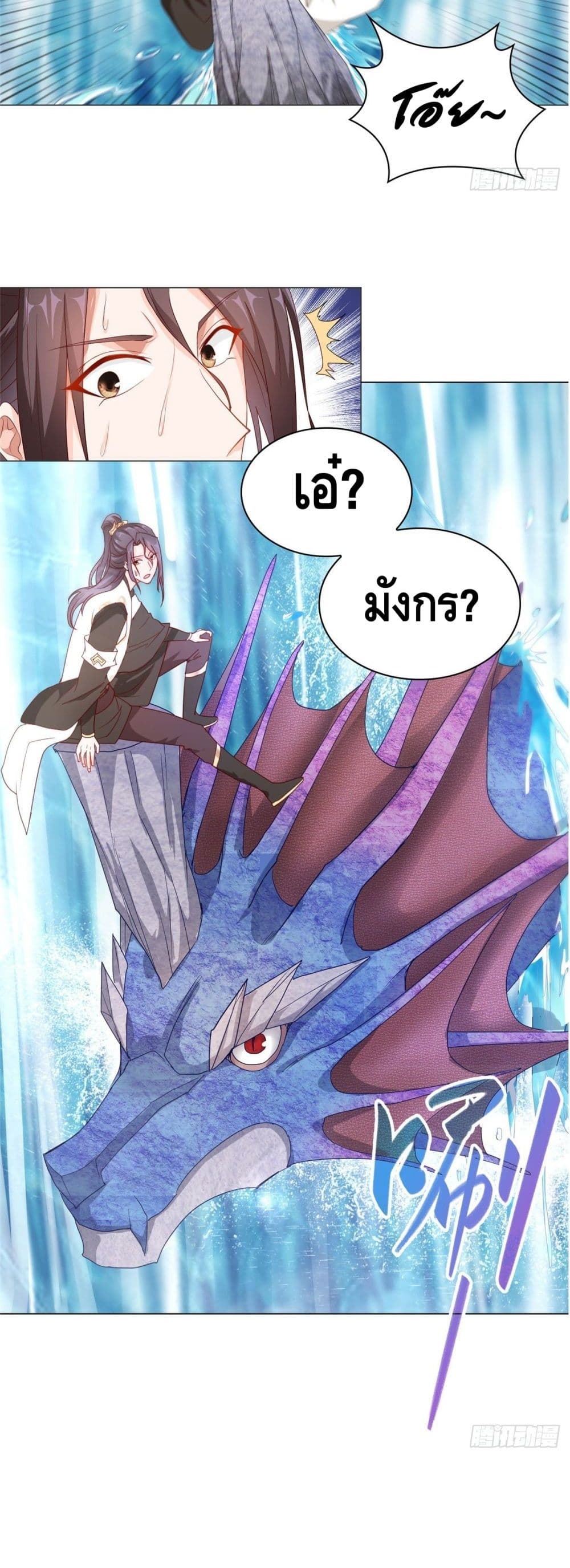 Dragon Shepherd page 6