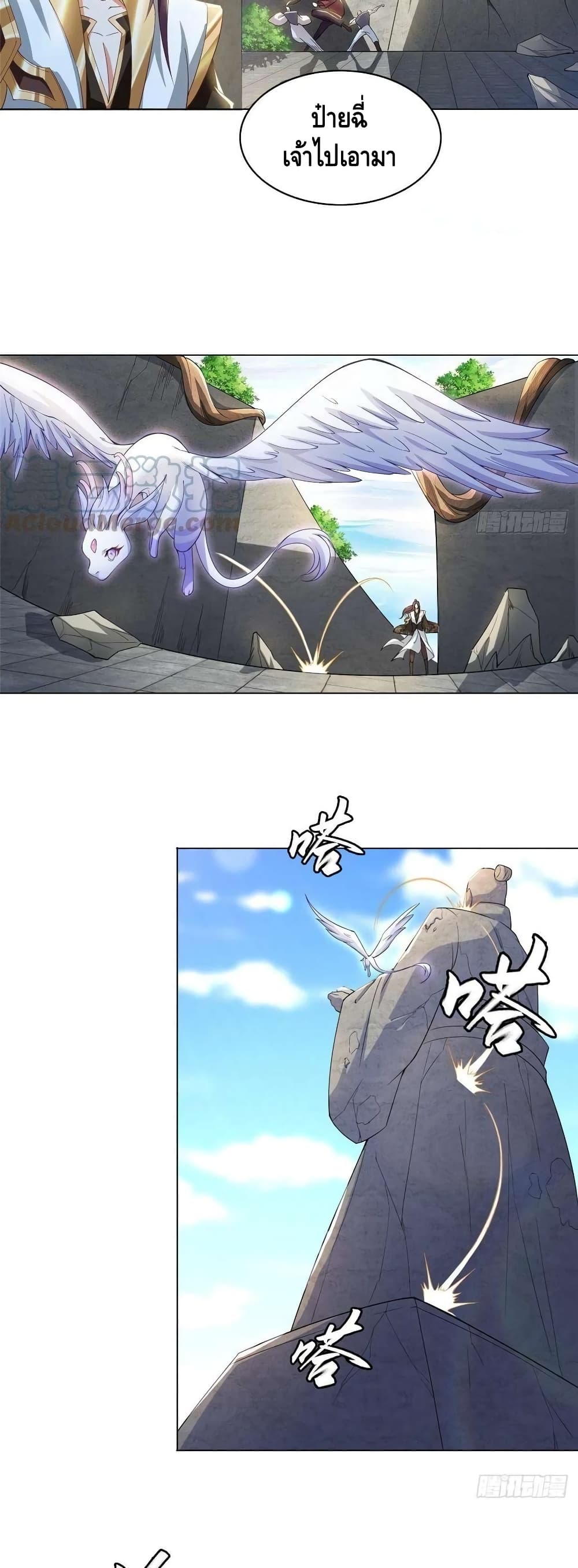 Dragon Shepherd page 8
