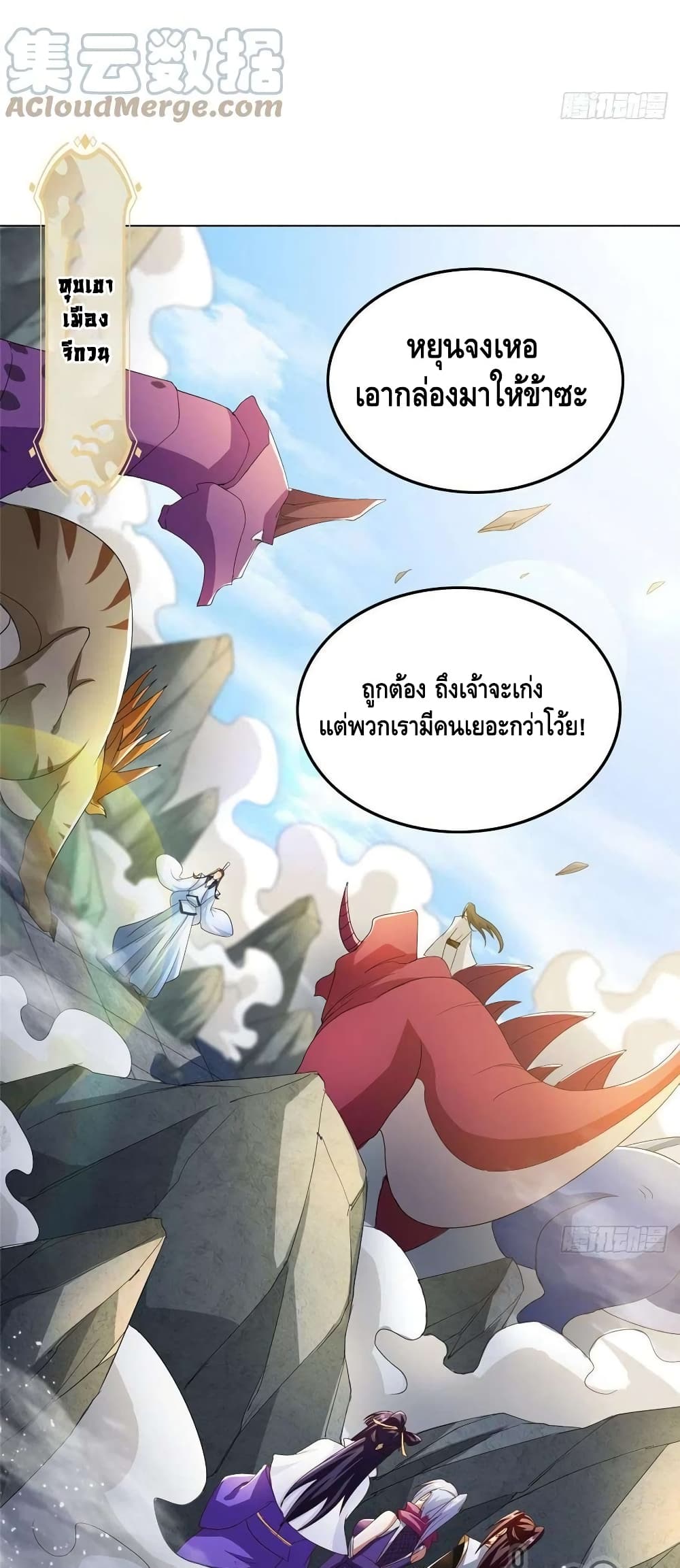 Dragon Shepherd page 10