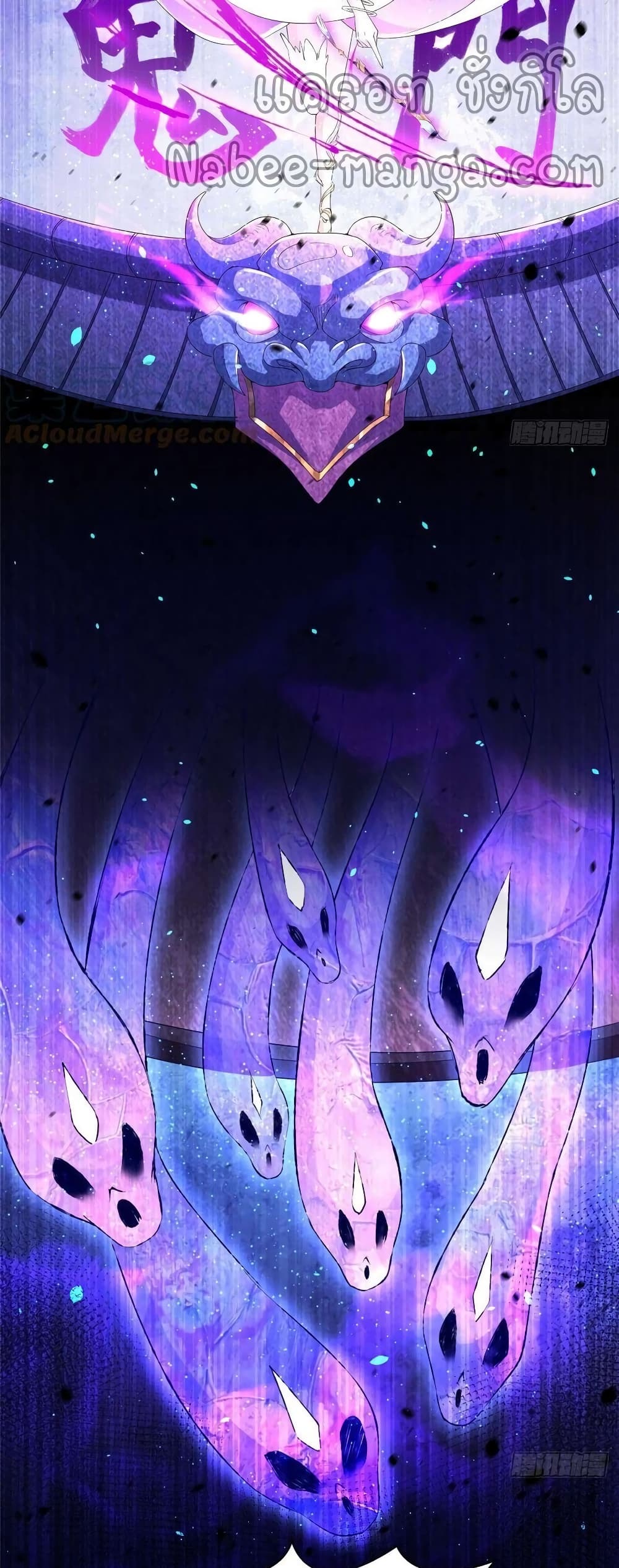 Dragon Shepherd page 5