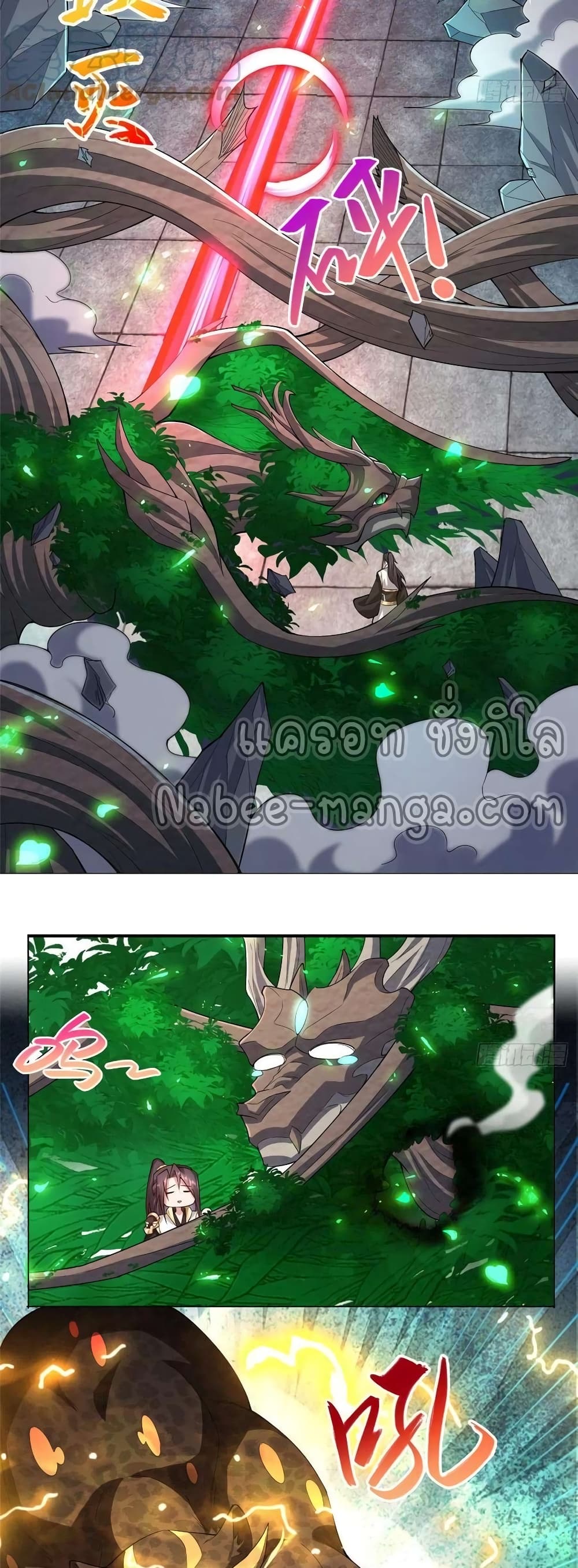 Dragon Shepherd page 5