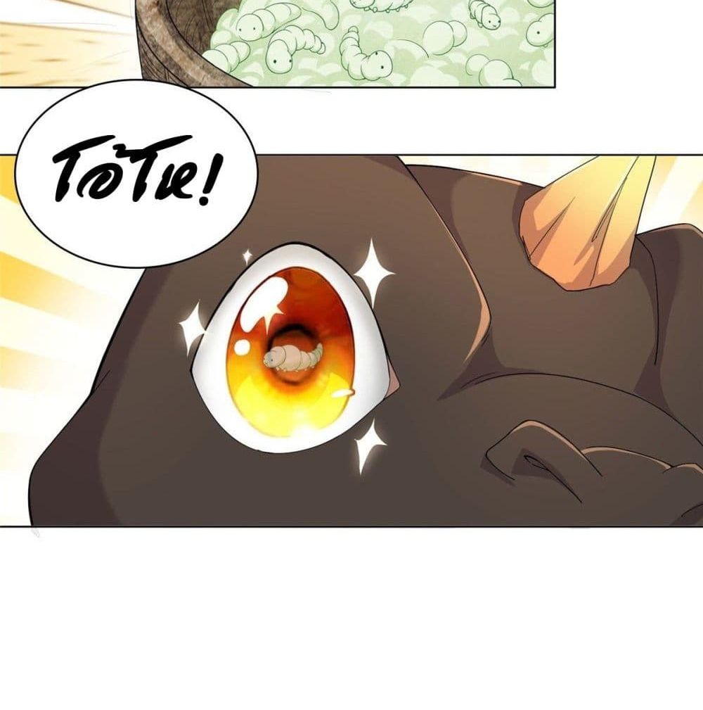 Dragon Shepherd page 9