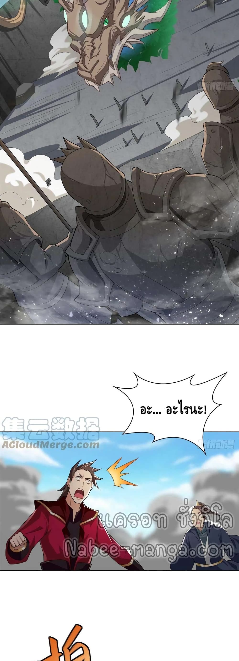 Dragon Shepherd page 10