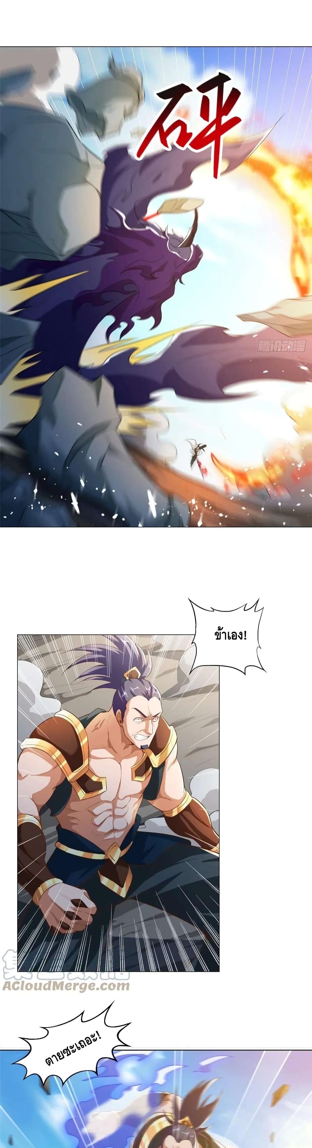 Dragon Shepherd page 6