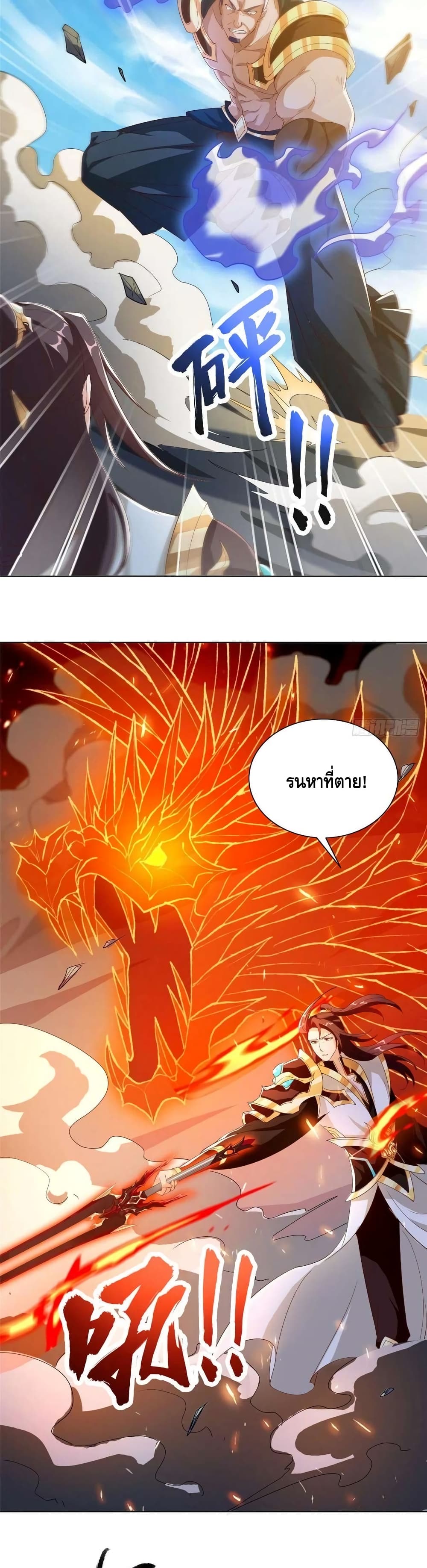 Dragon Shepherd page 7