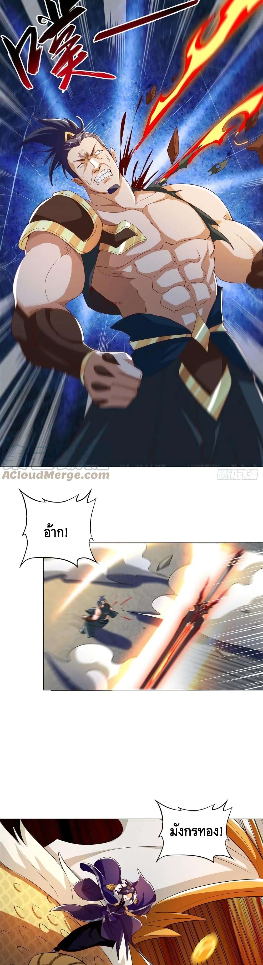 Dragon Shepherd page 10