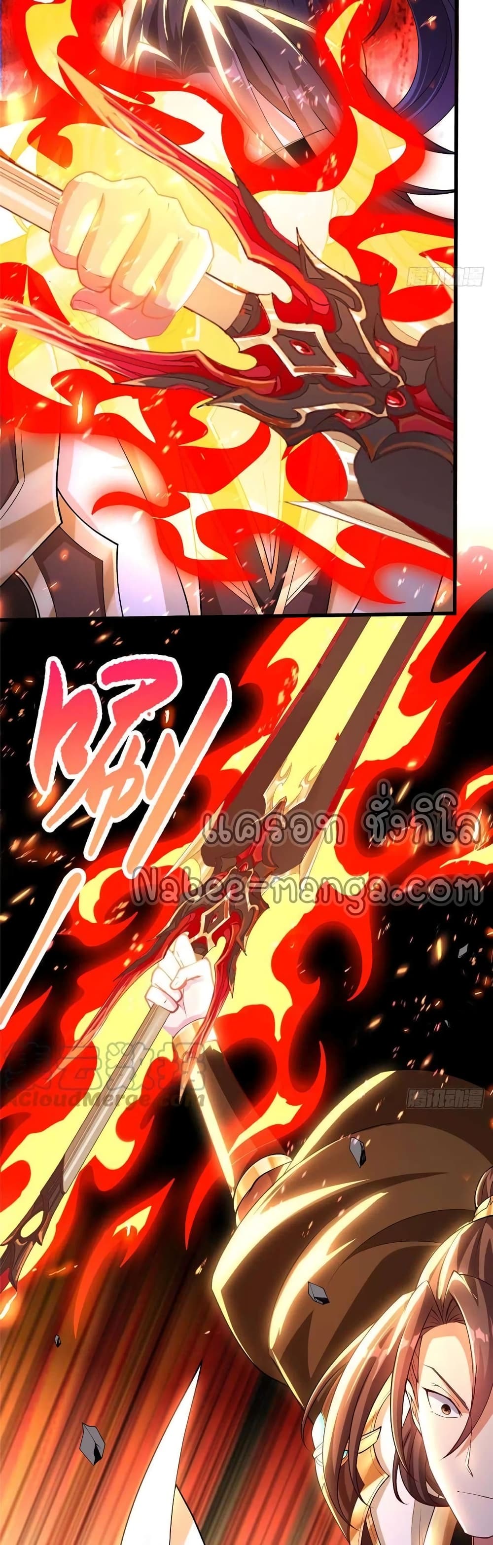 Dragon Shepherd page 5