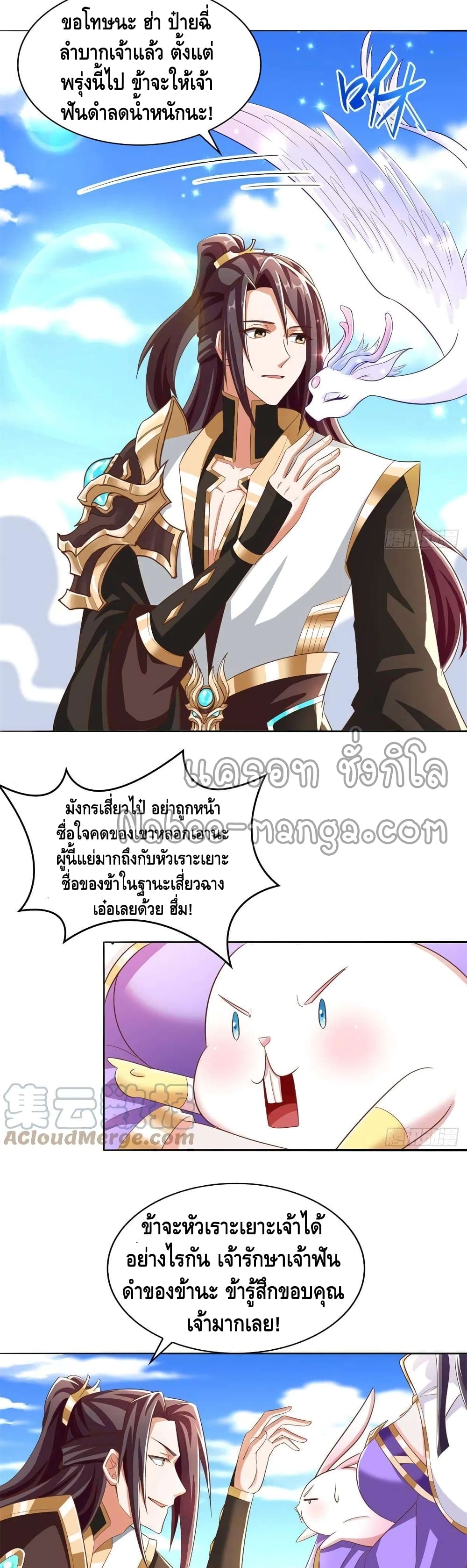 Dragon Shepherd page 6