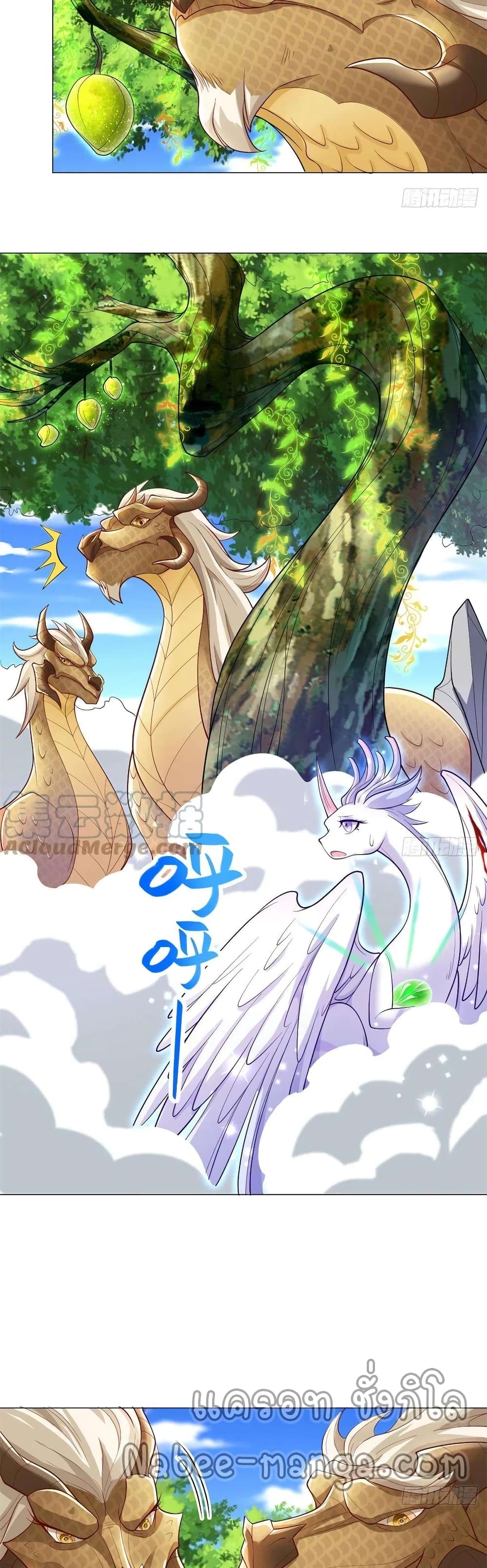 Dragon Shepherd page 6