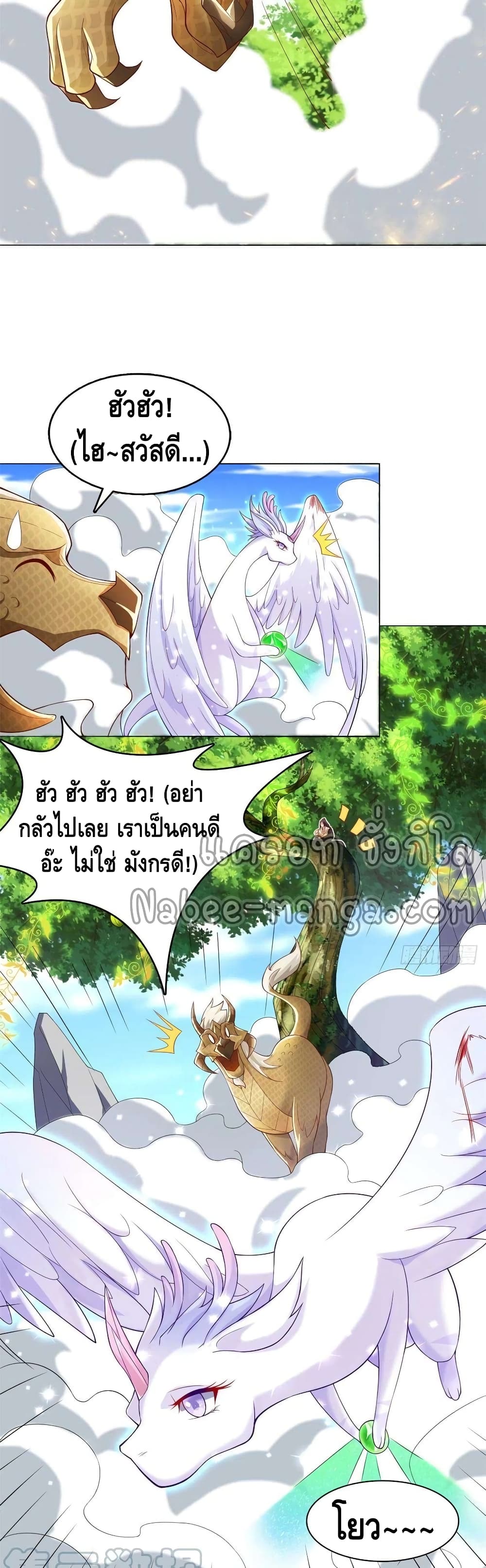 Dragon Shepherd page 8