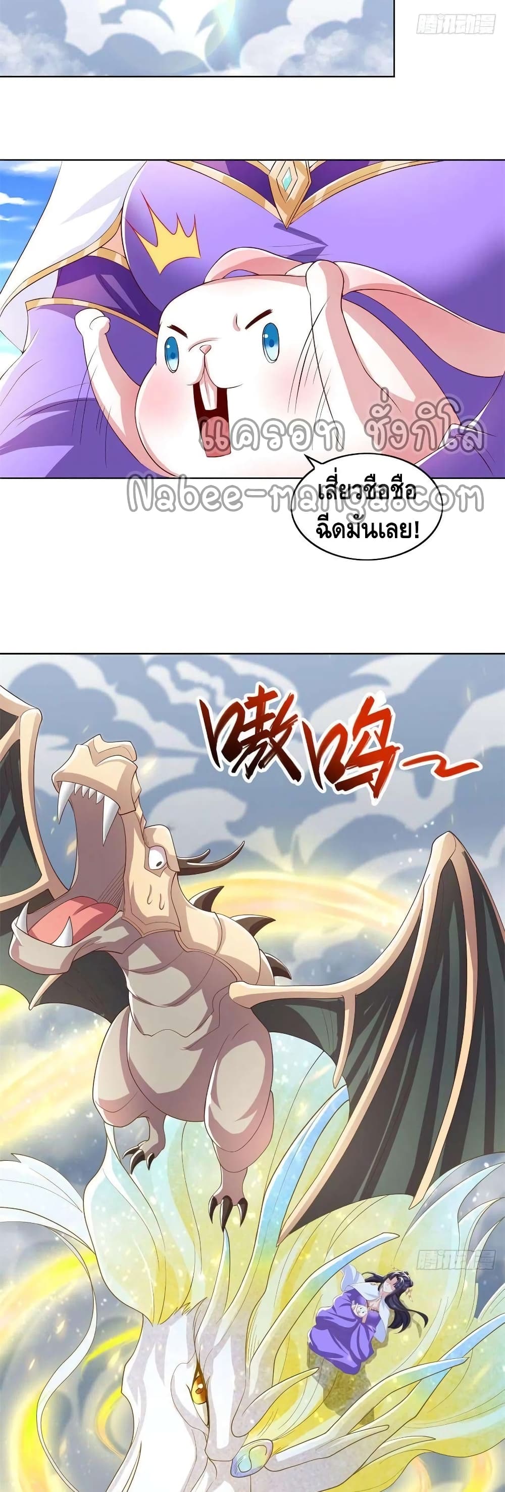 Dragon Shepherd page 6